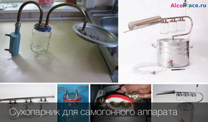 Как изготовить сухопарник