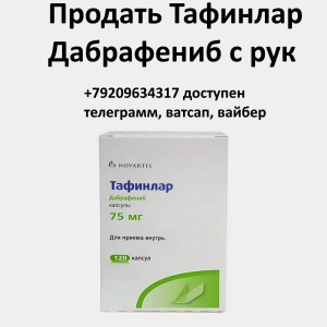 Скупка остатков Тафинлар